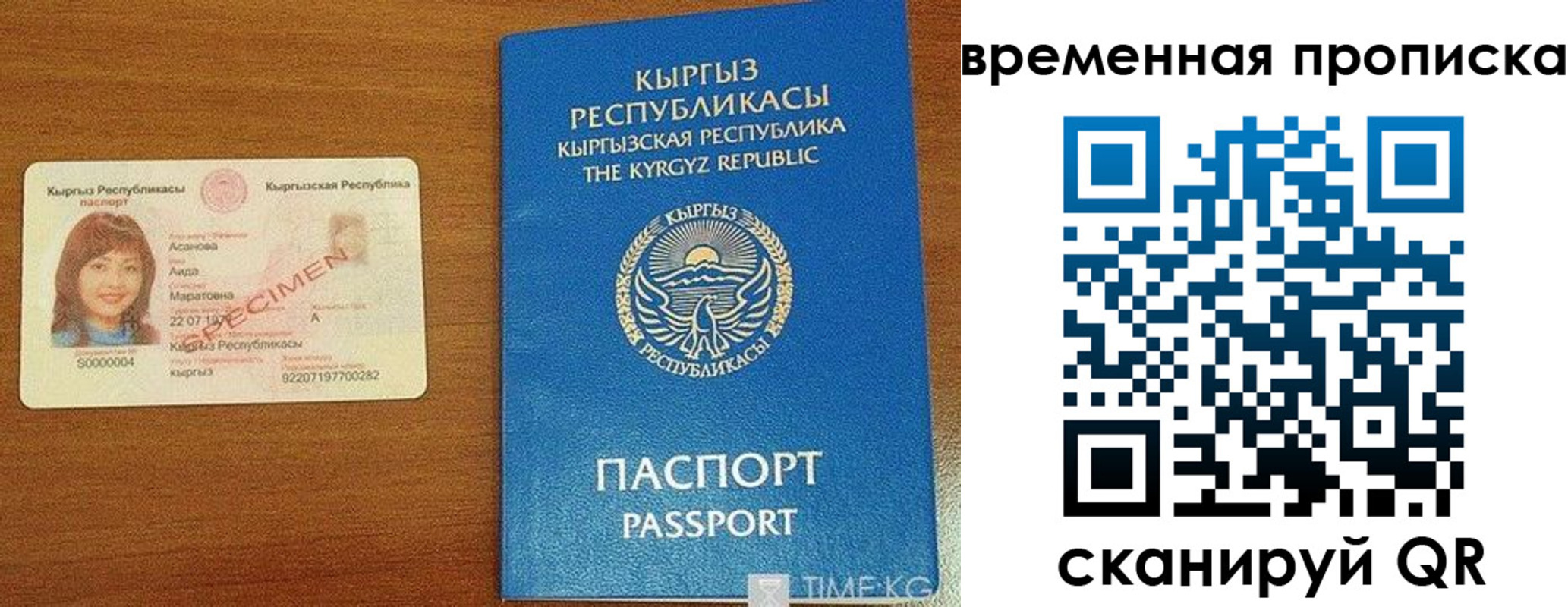временная регистрация недорого в Шелехове