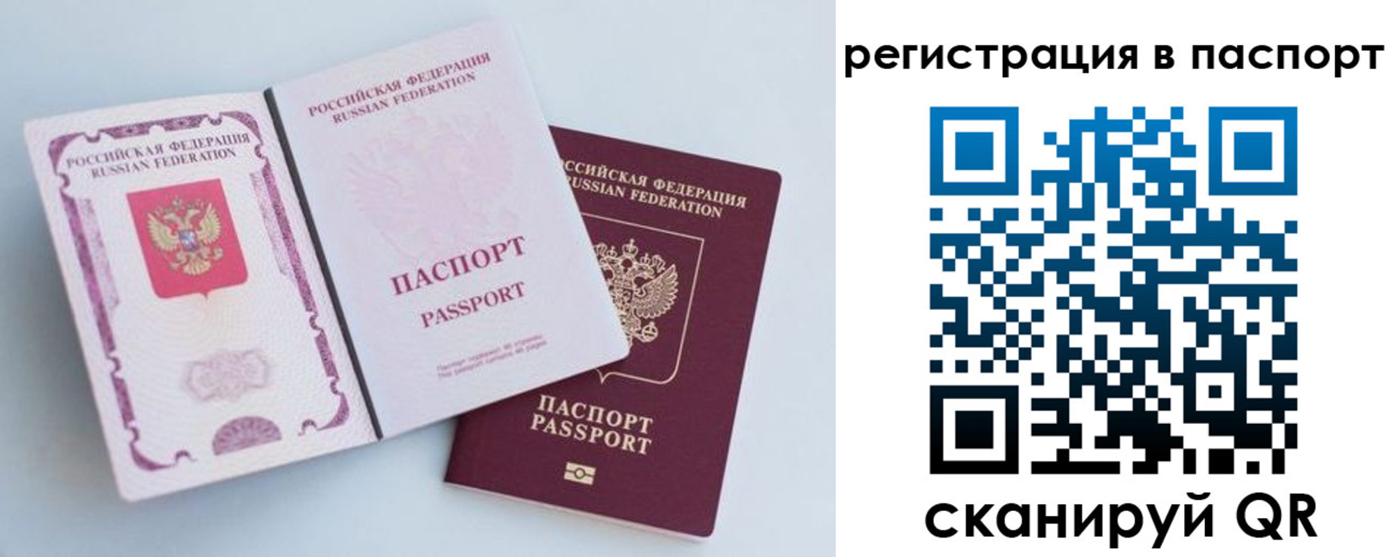 временная регистрация собственник в Шелехове
