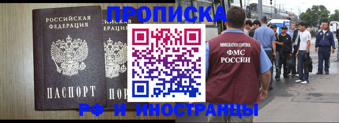 регистрация в Шелехове