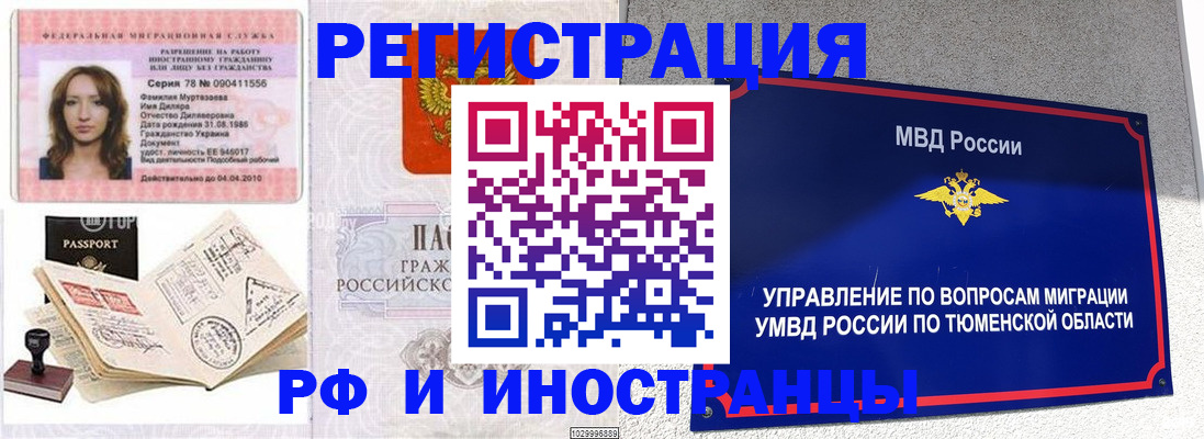 где прописаться в Шелехове