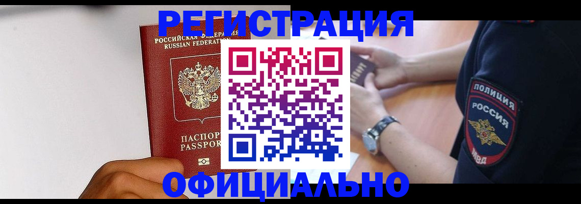 пропишу в квартире в Шелехове