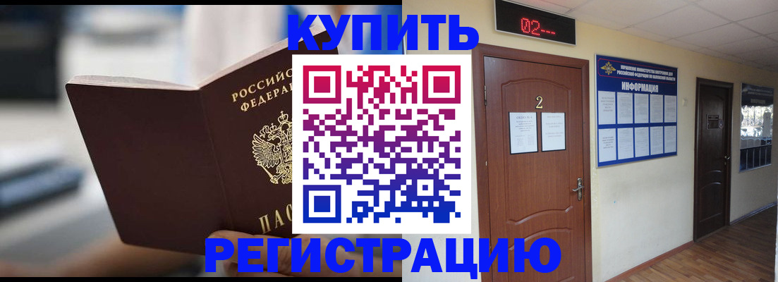 регистрация для школы в Шелехове