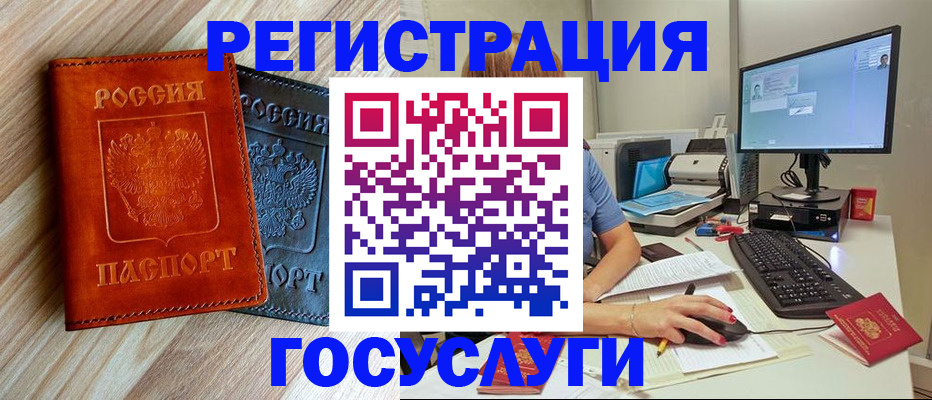 где прописаться в Шелехове