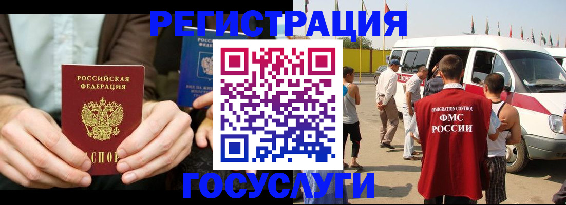 прописка в квартире в Шелехове